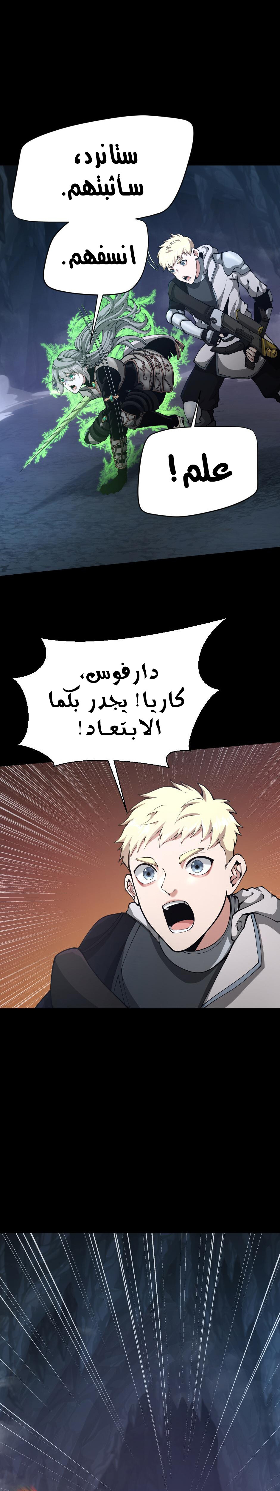 Read the beginning after the end AR Manga Online