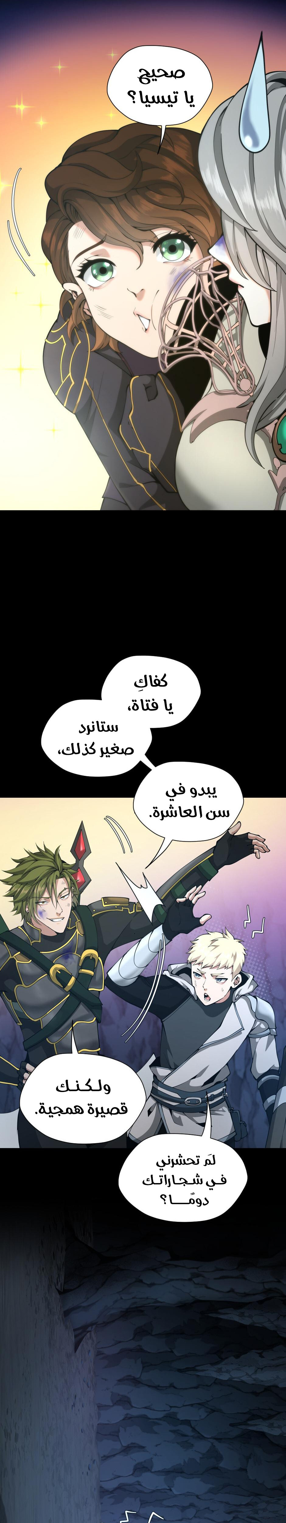Read the beginning after the end AR Manga Online