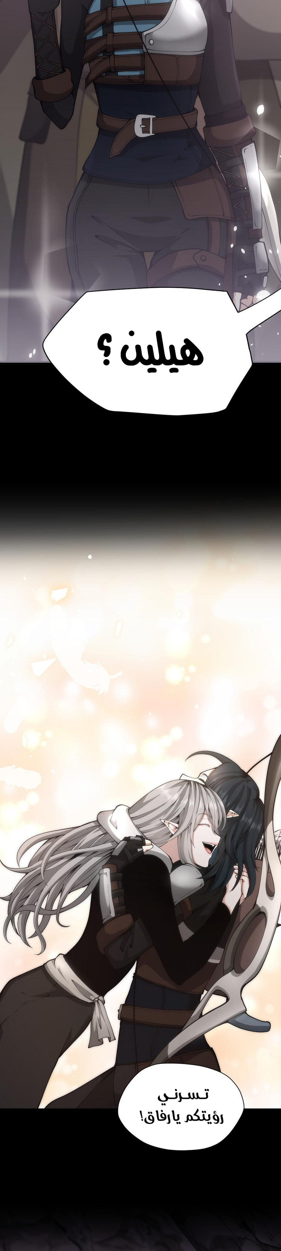 Read the beginning after the end AR Manga Online