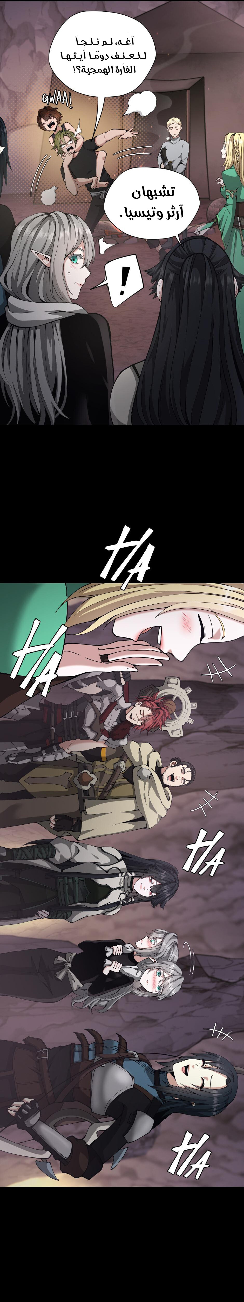 Read the beginning after the end AR Manga Online