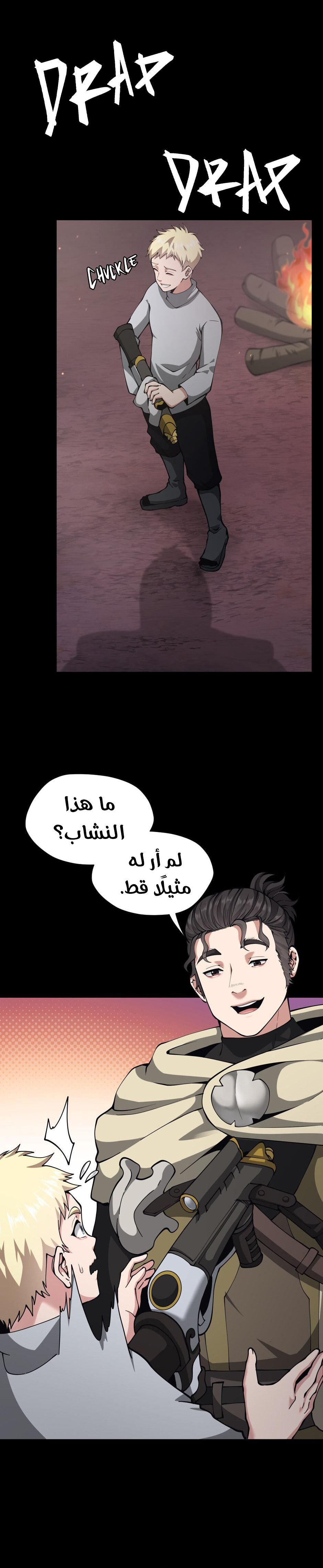 Read the beginning after the end AR Manga Online