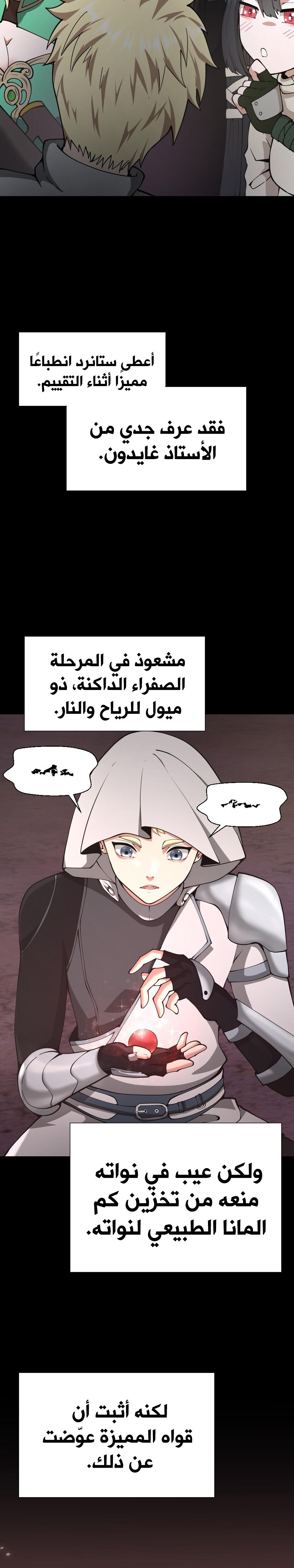 Read the beginning after the end AR Manga Online