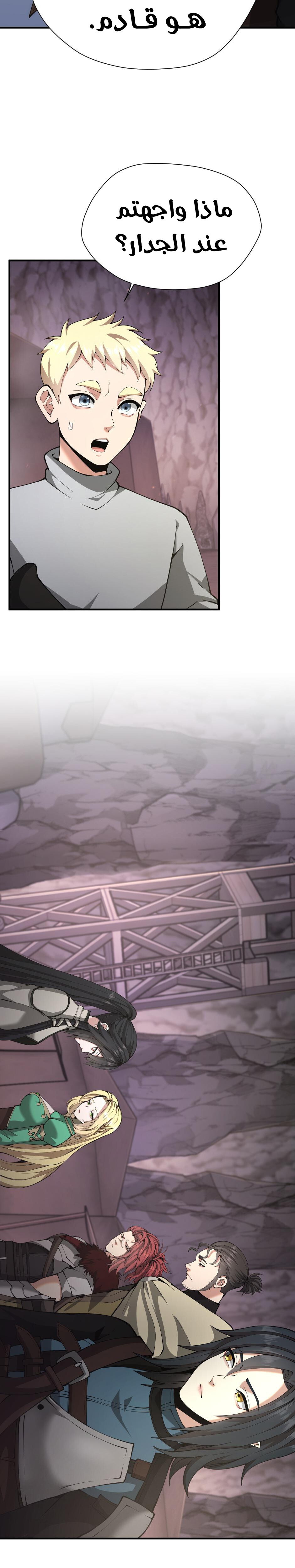Read the beginning after the end AR Manga Online