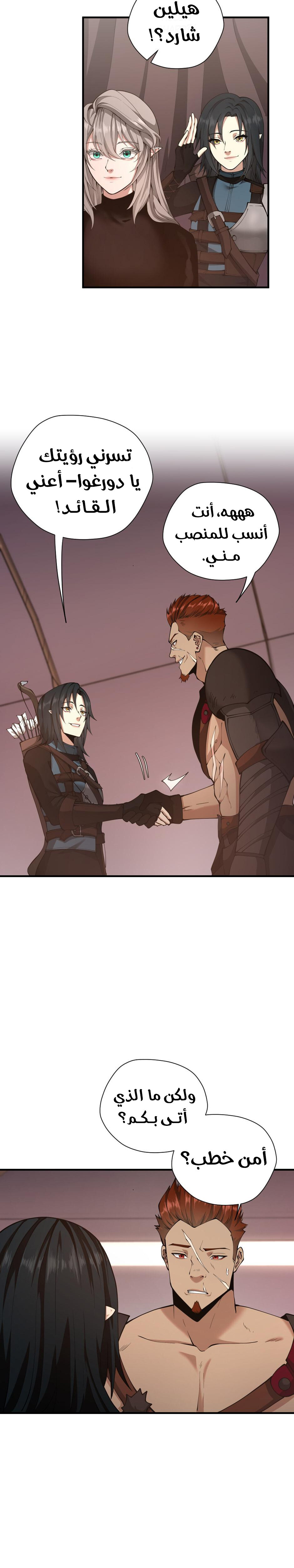 Read the beginning after the end AR Manga Online