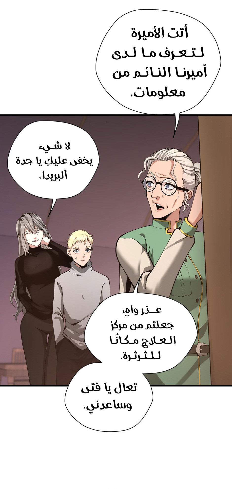 Read the beginning after the end AR Manga Online