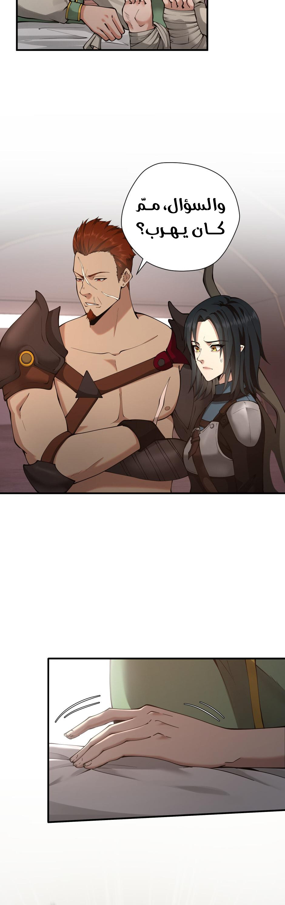Read the beginning after the end AR Manga Online