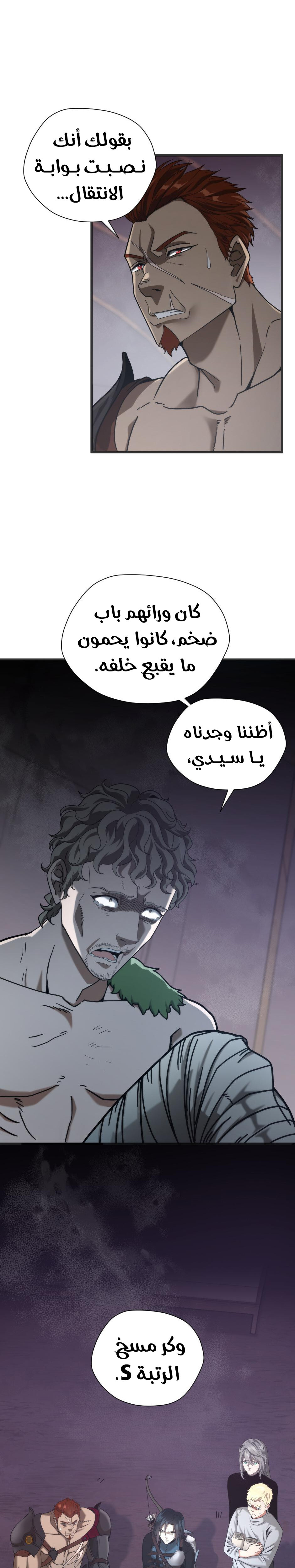 Read the beginning after the end AR Manga Online