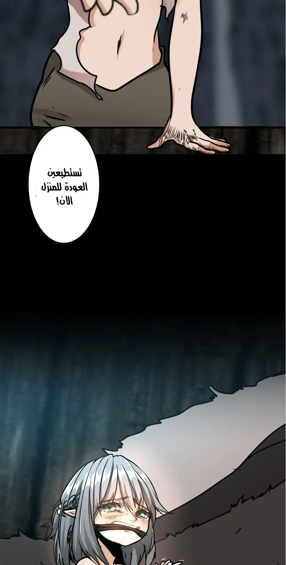 Read the beginning after the end AR Manga Online