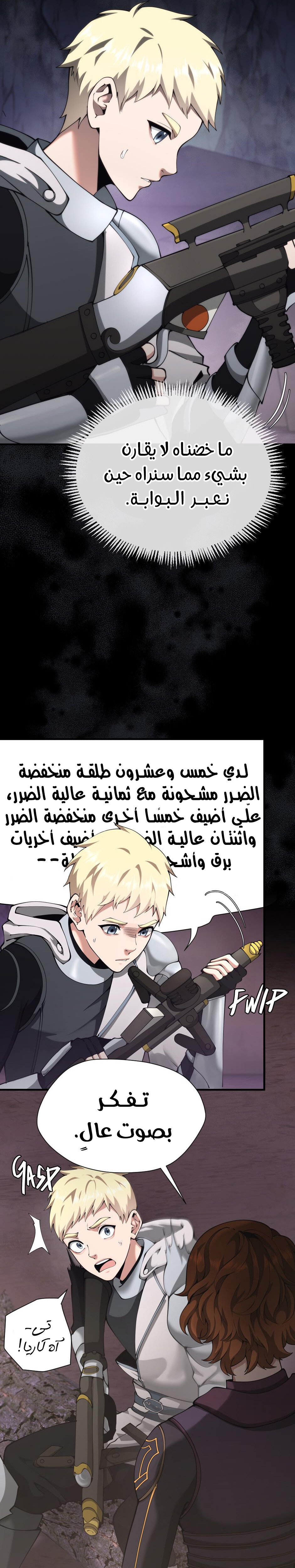 Read the beginning after the end AR Manga Online