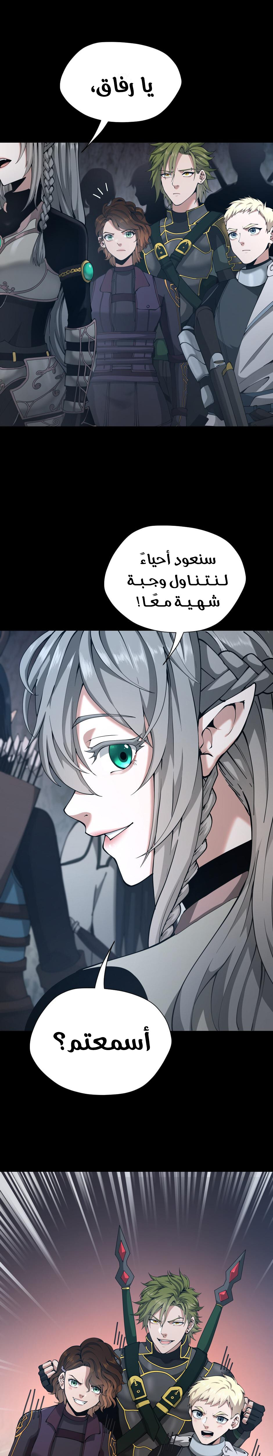 Read the beginning after the end AR Manga Online