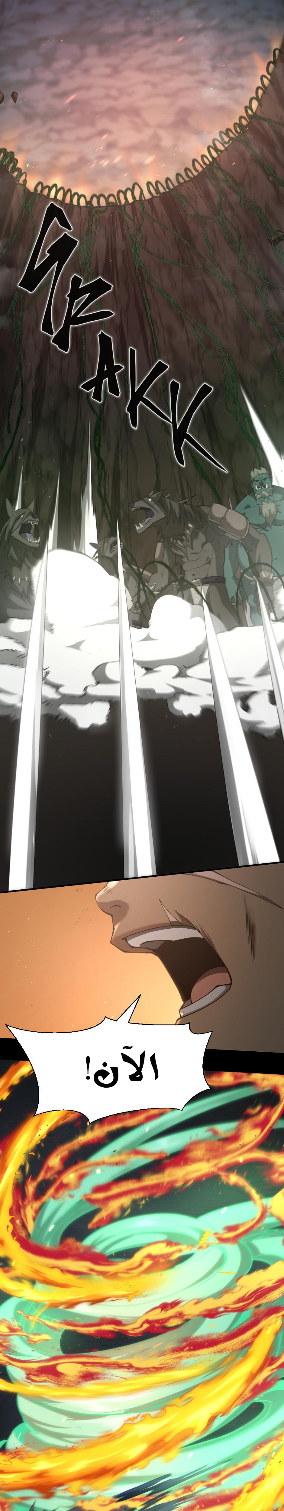 Read the beginning after the end AR Manga Online