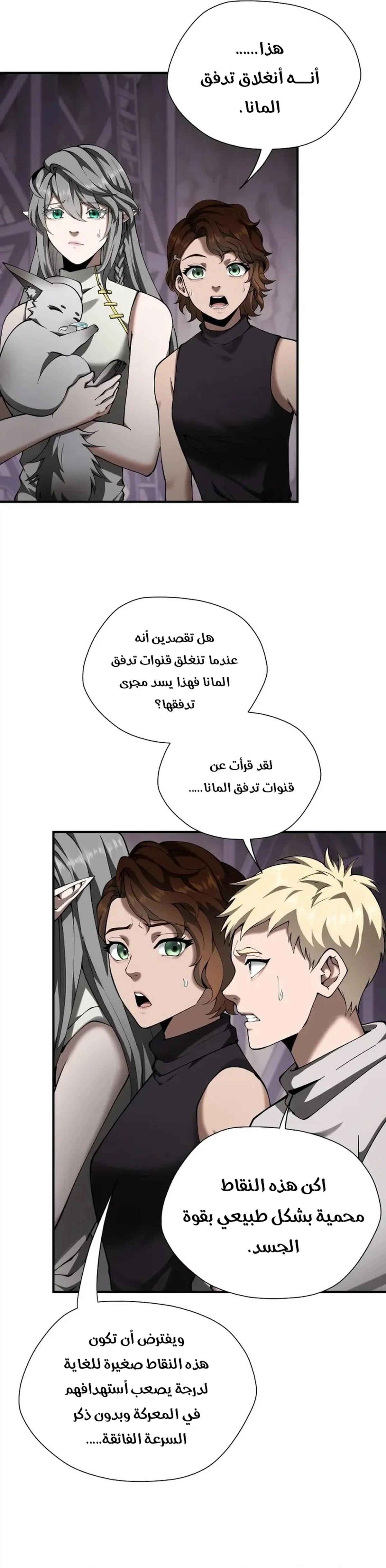 Read the beginning after the end AR Manga Online