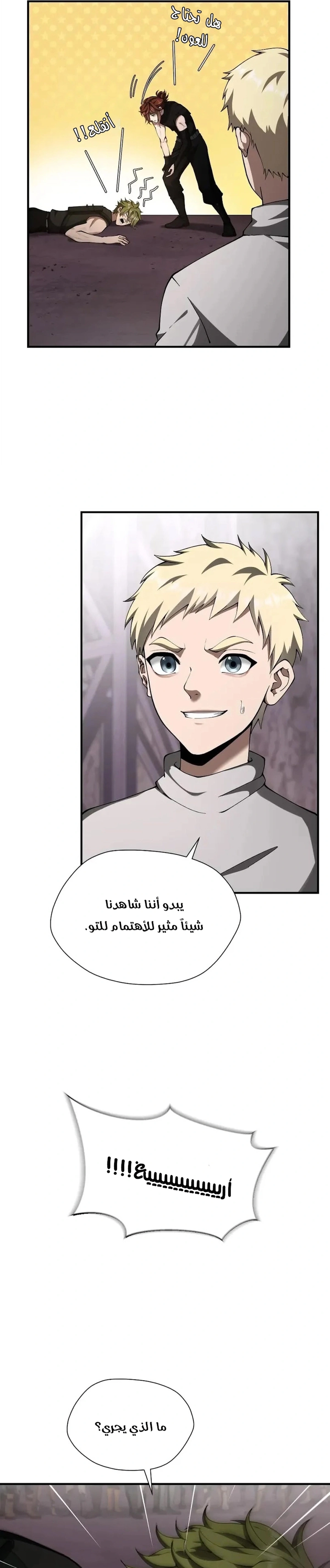 Read the beginning after the end AR Manga Online