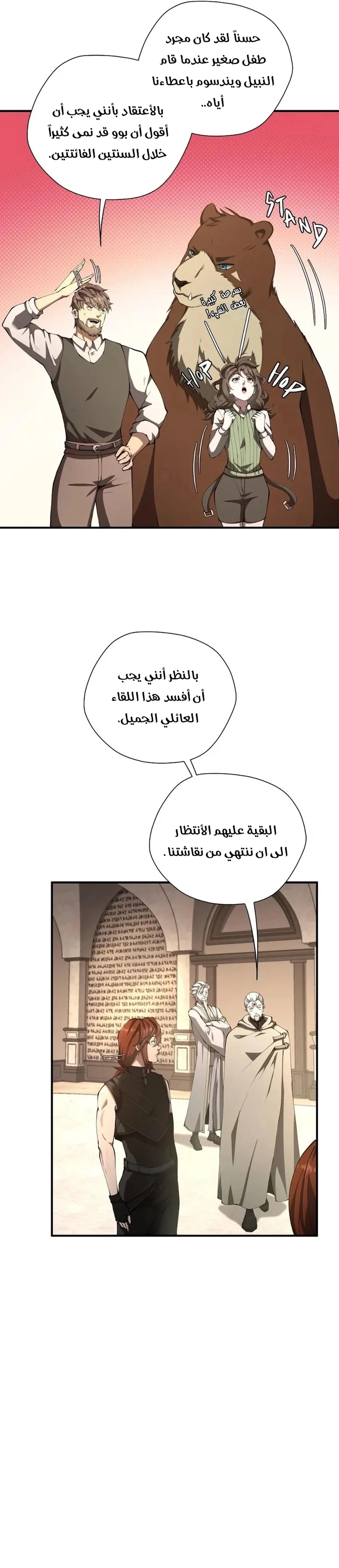 Read the beginning after the end AR Manga Online