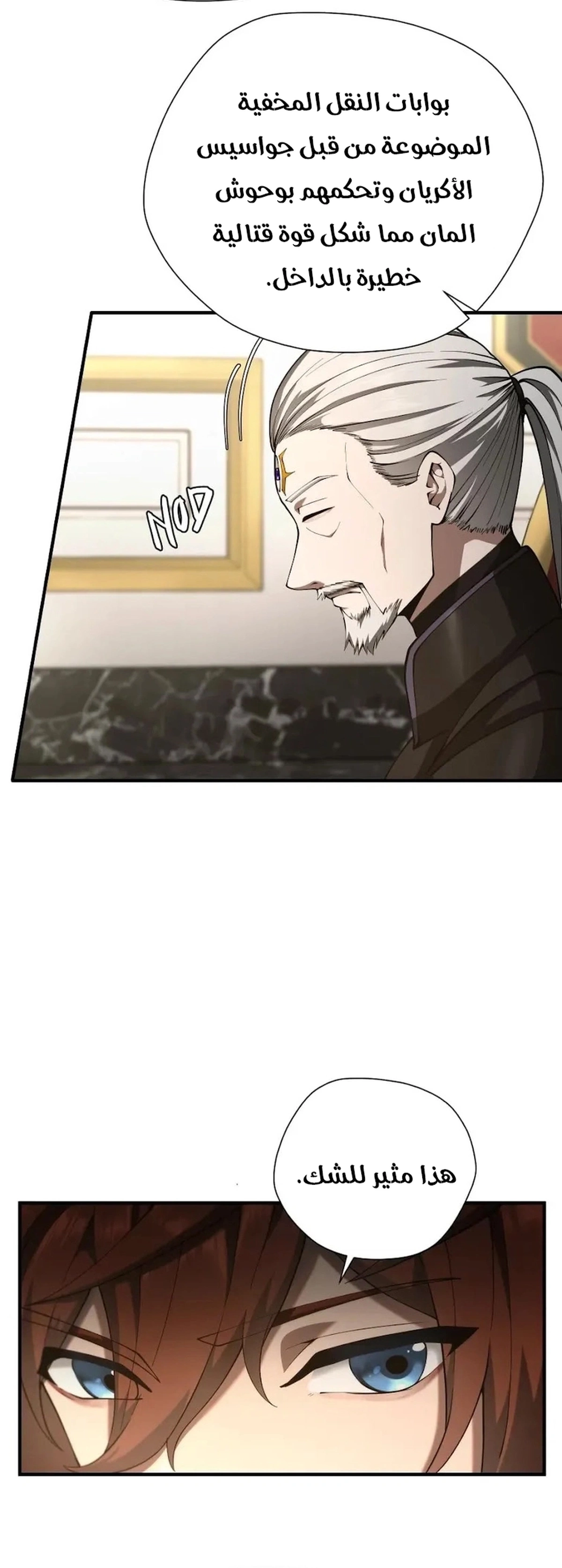 Read the beginning after the end AR Manga Online