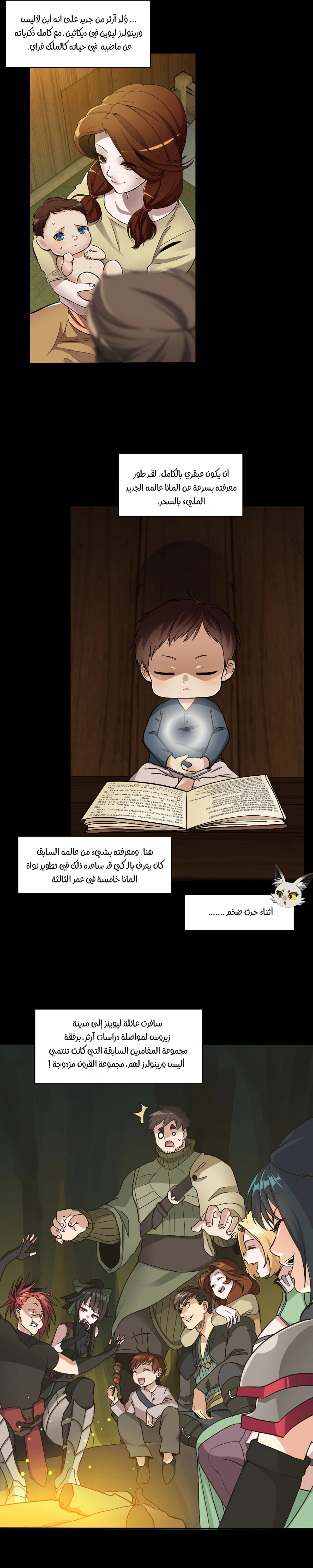Read the beginning after the end AR Manga Online