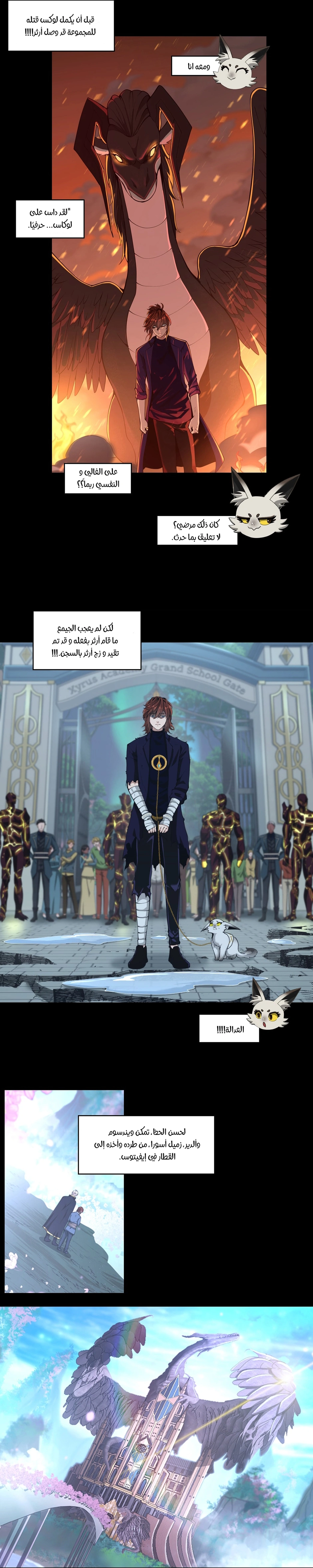 Read the beginning after the end AR Manga Online