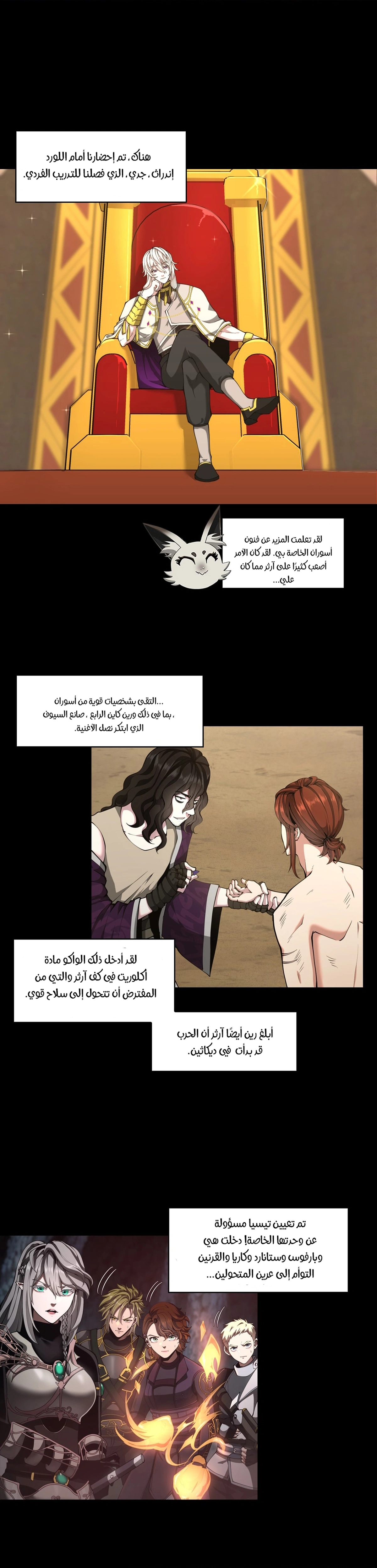 Read the beginning after the end AR Manga Online