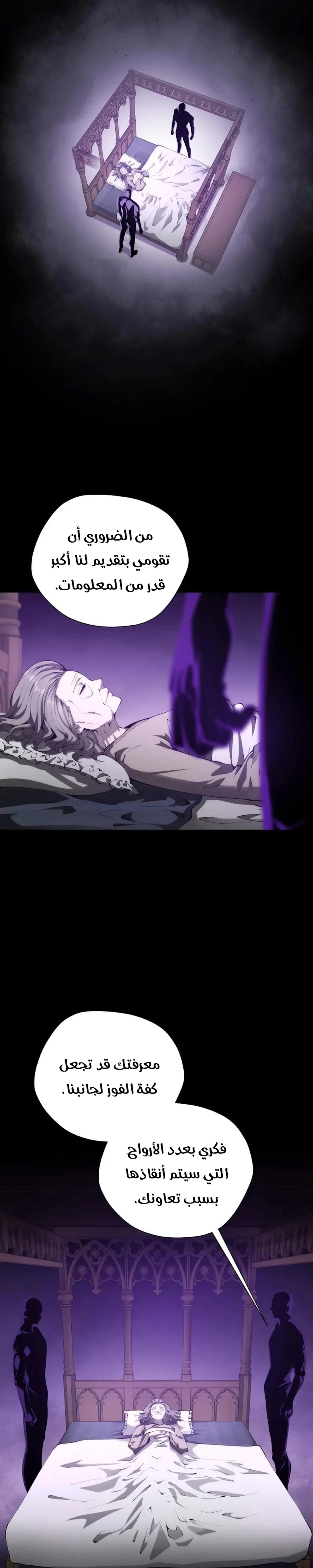 Read the beginning after the end AR Manga Online