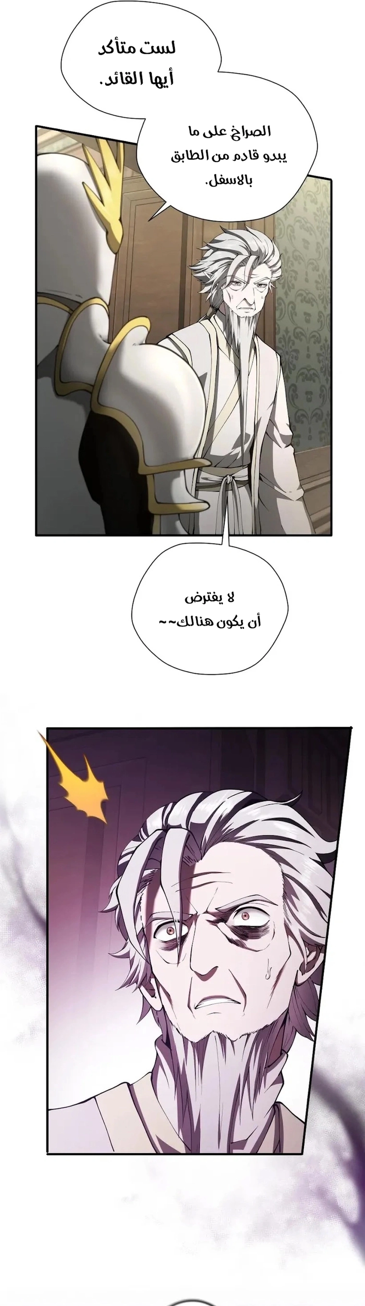 Read the beginning after the end AR Manga Online