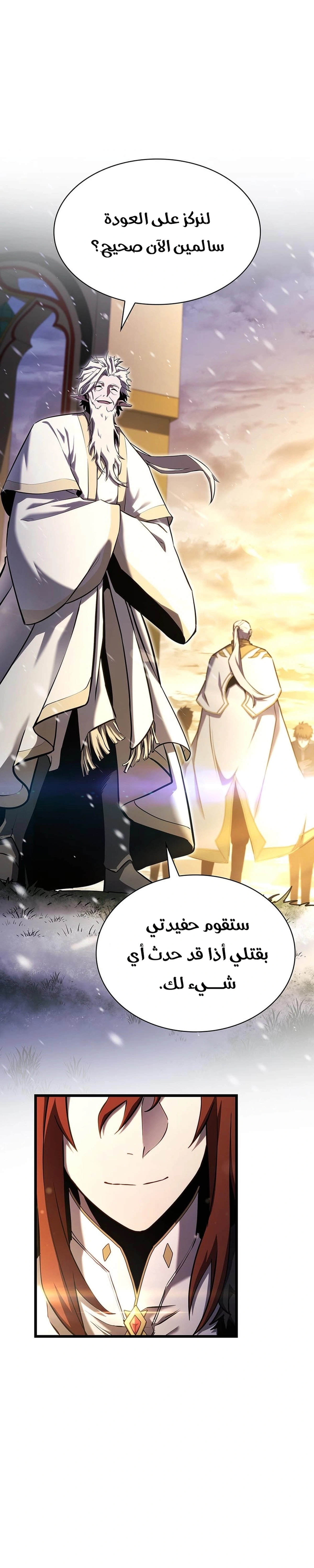 Read the beginning after the end AR Manga Online