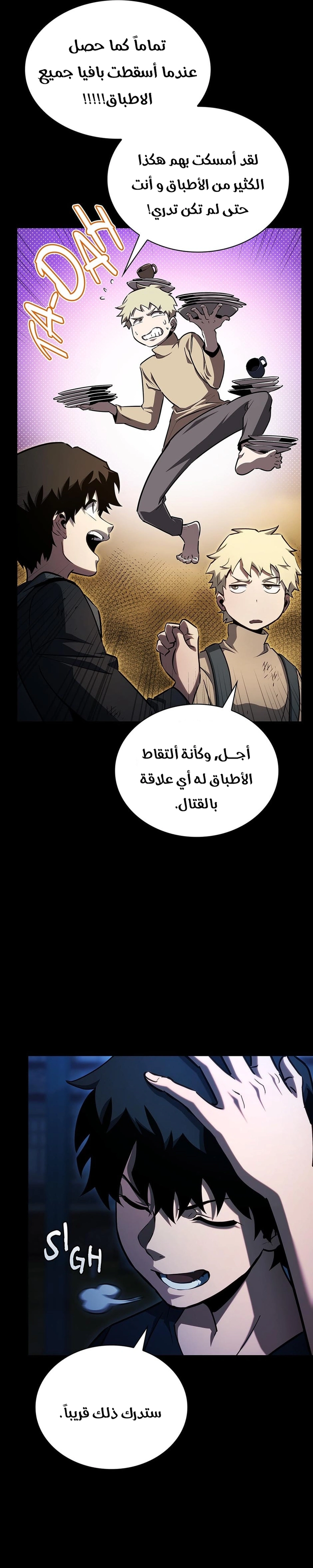 Read the beginning after the end AR Manga Online