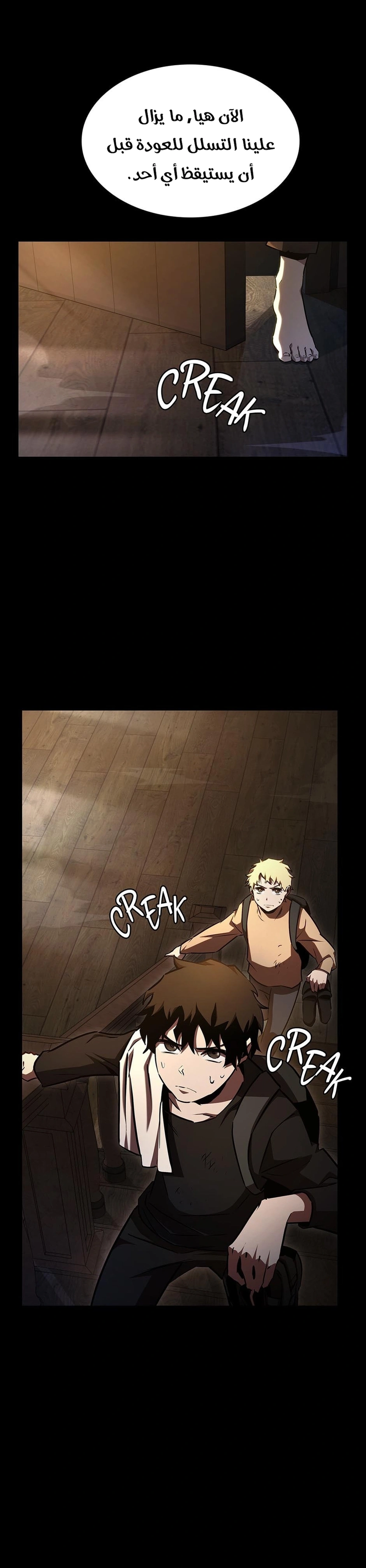 Read the beginning after the end AR Manga Online