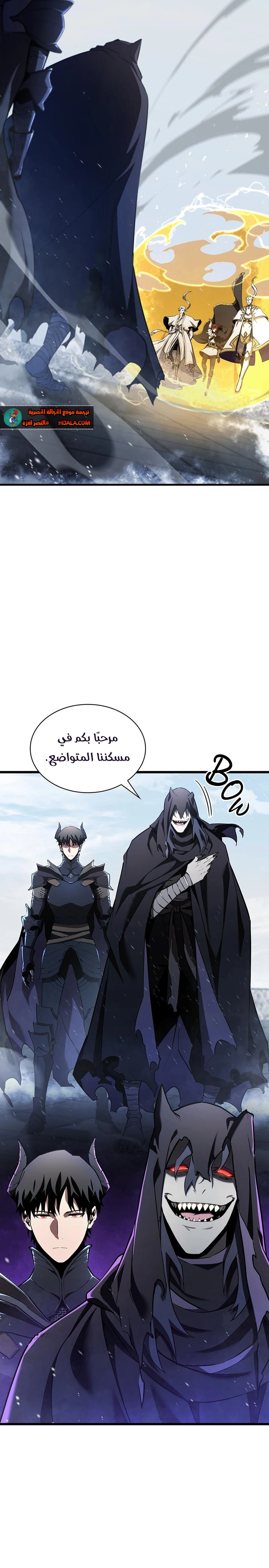Read the beginning after the end AR Manga Online
