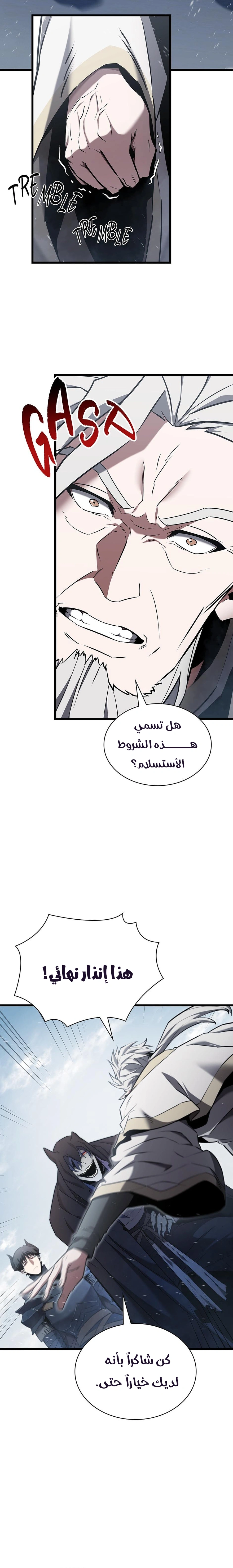 Read the beginning after the end AR Manga Online