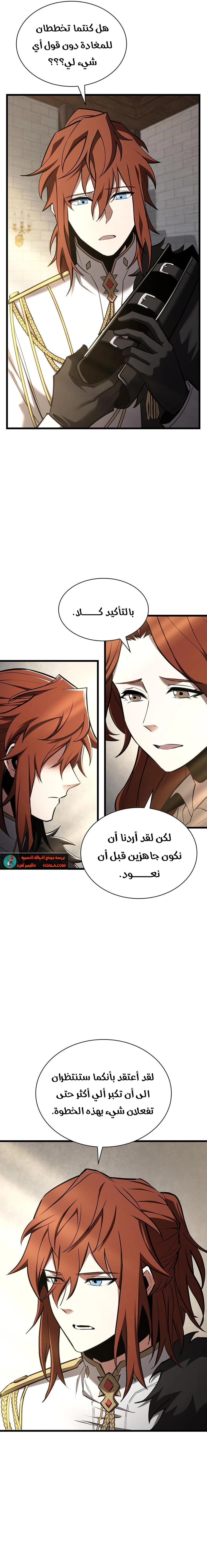 Read the beginning after the end AR Manga Online
