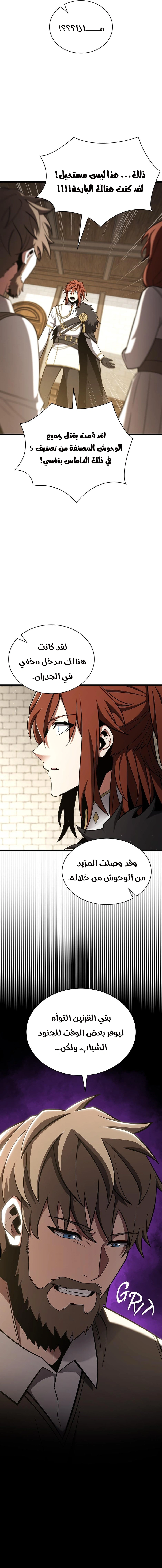 Read the beginning after the end AR Manga Online