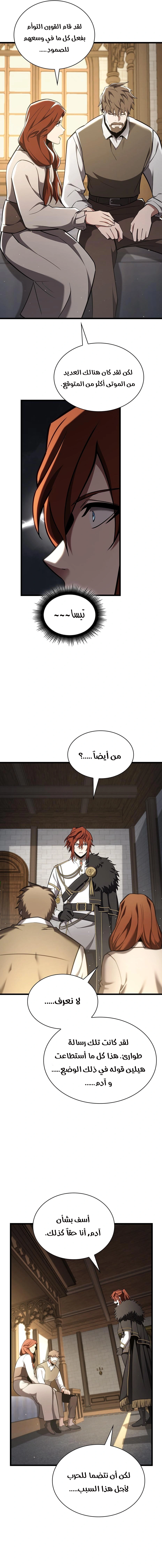Read the beginning after the end AR Manga Online