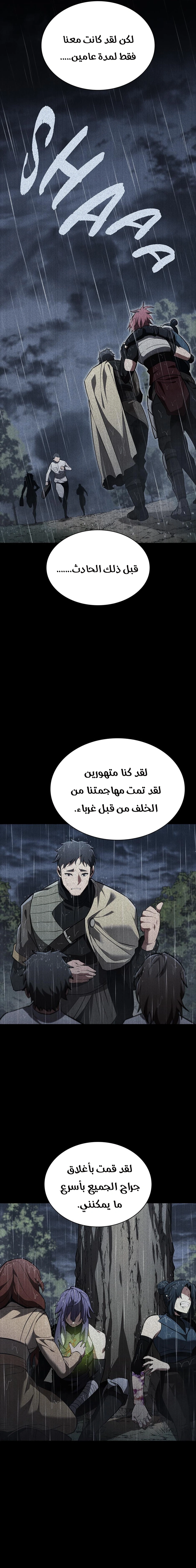 Read the beginning after the end AR Manga Online