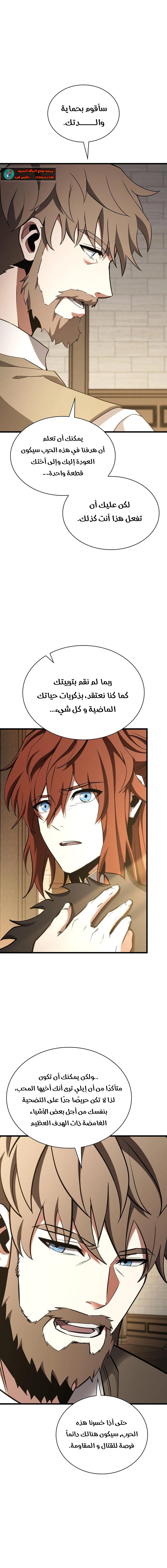 Read the beginning after the end AR Manga Online