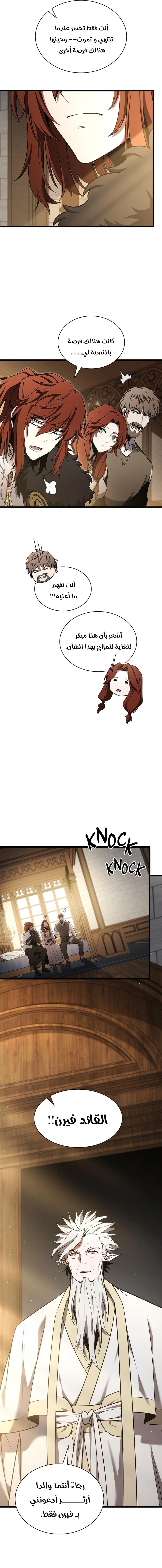 Read the beginning after the end AR Manga Online