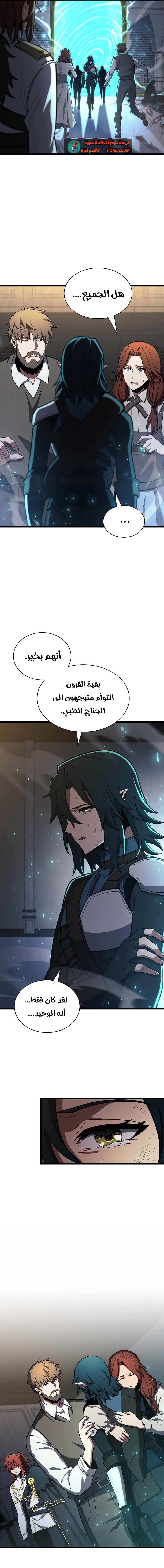 Read the beginning after the end AR Manga Online