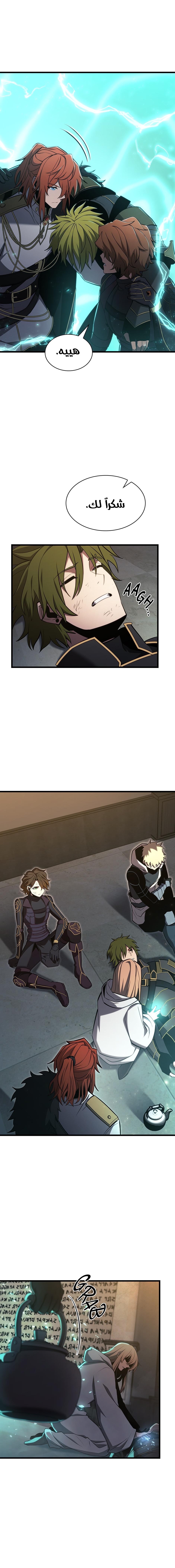 Read the beginning after the end AR Manga Online