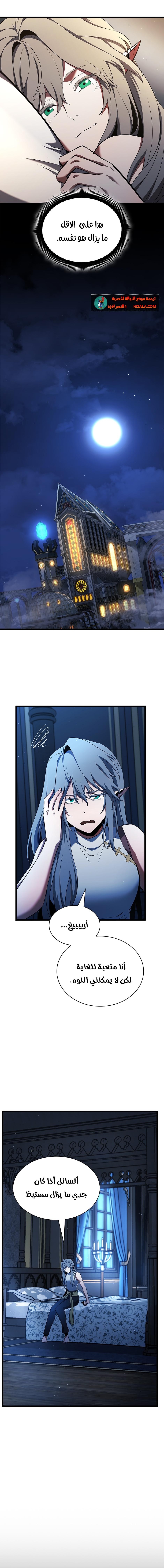 Read the beginning after the end AR Manga Online