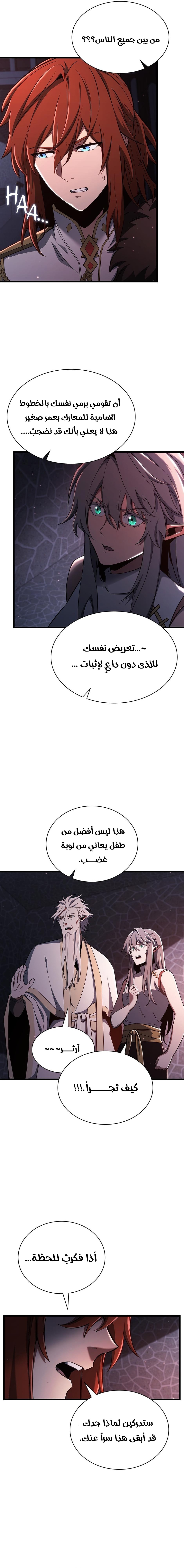 Read the beginning after the end AR Manga Online
