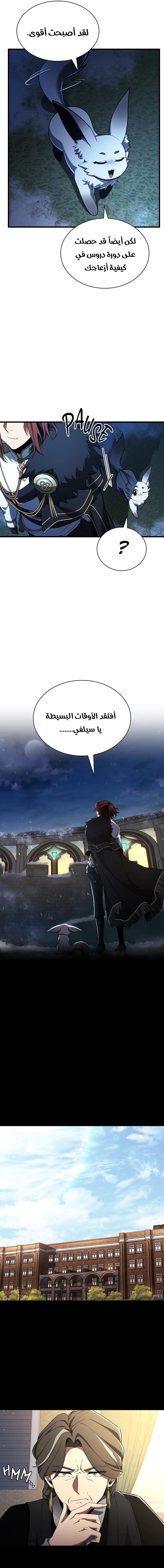 Read the beginning after the end AR Manga Online