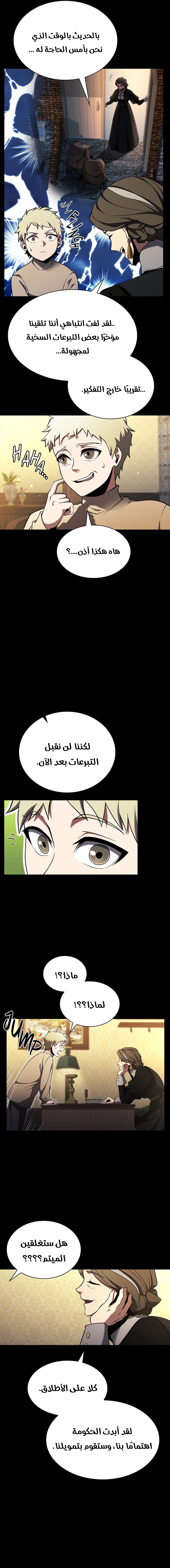 Read the beginning after the end AR Manga Online