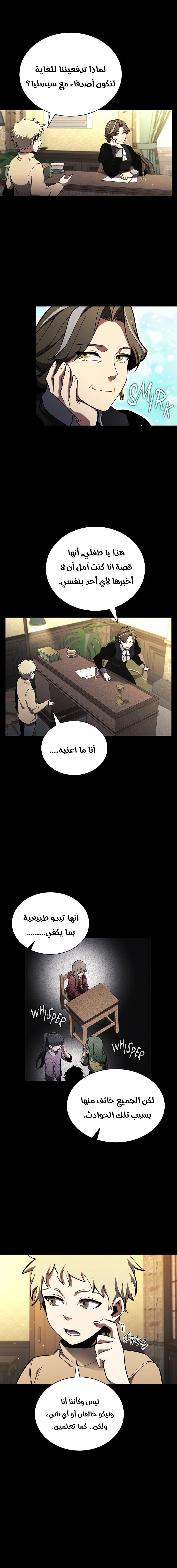 Read the beginning after the end AR Manga Online