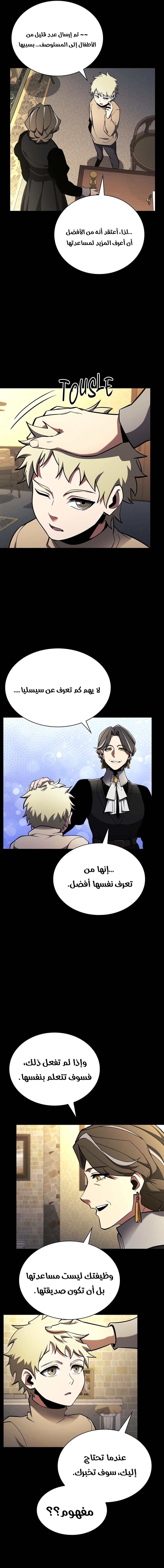Read the beginning after the end AR Manga Online