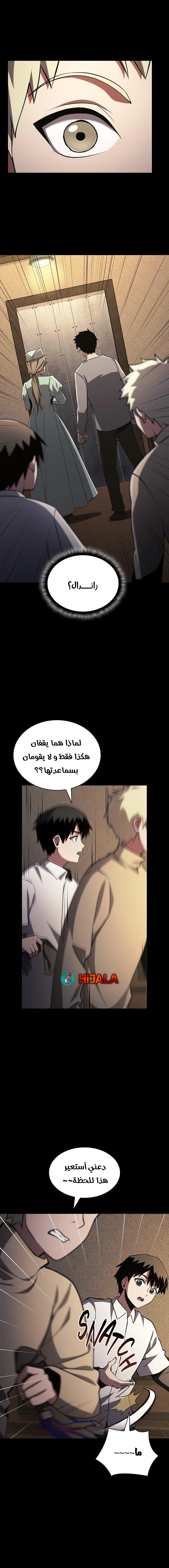 Read the beginning after the end AR Manga Online