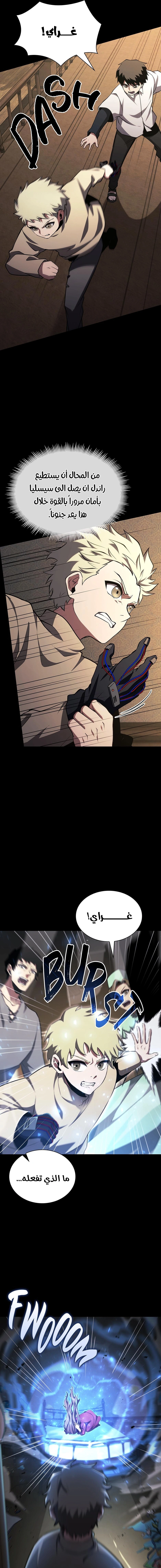 Read the beginning after the end AR Manga Online