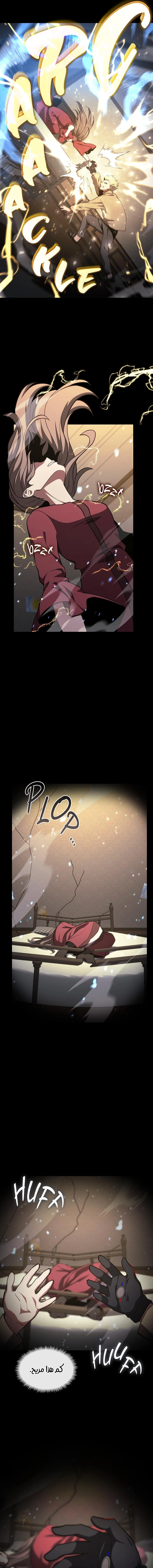 Read the beginning after the end AR Manga Online