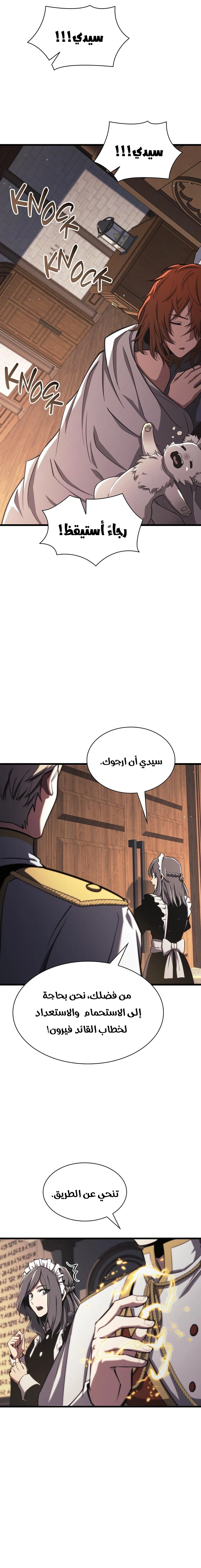 Read the beginning after the end AR Manga Online