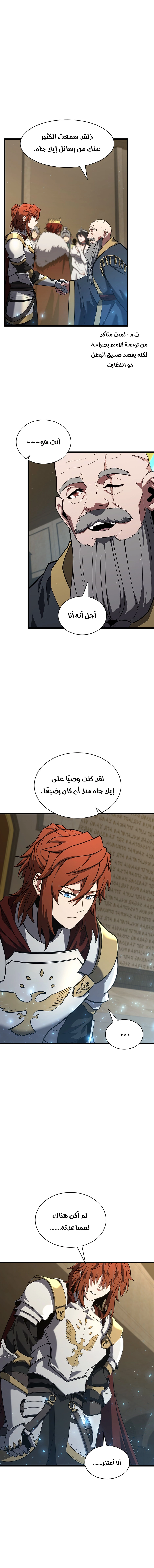 Read the beginning after the end AR Manga Online