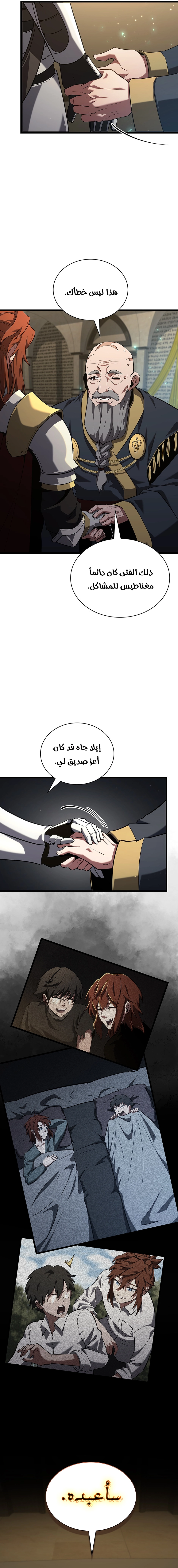 Read the beginning after the end AR Manga Online