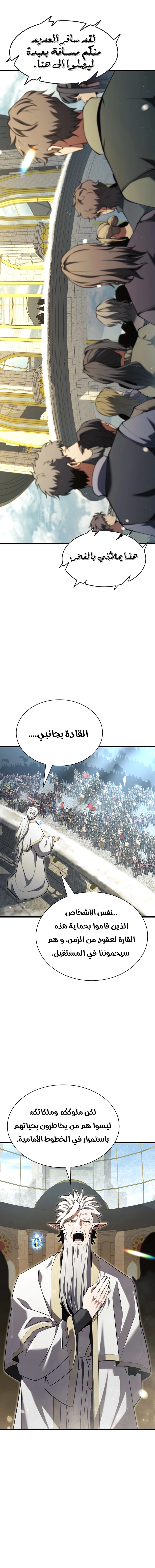 Read the beginning after the end AR Manga Online